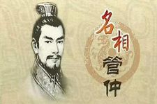 百家讲坛董平名相管仲(5集)(主讲:董平)