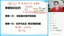 2019作业帮高三化学祝鑫寒假班(高清视频完结)百度网盘