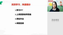 高途二轮2020高途高三物理高明静寒假班(高清视频)百度网盘