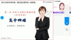 2020作业帮高三胡婷春季物理(高清视频)百度网盘