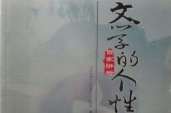 ��ѧ�ĸ��ԣ�����������ƽ��