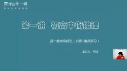 2019��ҵ�������ʦ��ѧ��������Ƶ���ٶ����̱���