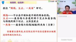 2019作业帮地理郭竞泽老师(高清视频)百度网盘