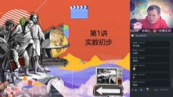 学而思2020寒初一数学菁英班朱韬(高清视频)百度网盘