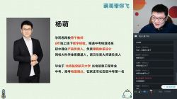 学而思2020寒初一大科学目标杨萌(高清视频)百度网盘保存