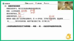李栋有道初中化学寒假(高清视频)百度网盘