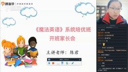 ��˭ѧ�¾�ħ��Ӣ�����Ű�5�ڣ���������Ƶ���ٶ�����