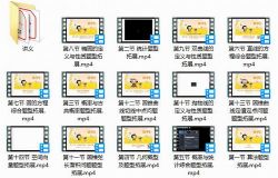 高二猿辅导秋季班理科韩乾数学(高清视频)百度网盘