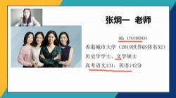 2020有道扶摇学院张炯一语文寒露班(音频课程)百度网盘保存