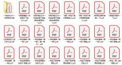 飞翔一年级语文数学英语 百度网盘
