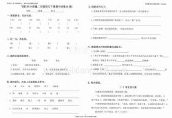 飞翔二年级语文数学英语下册 百度网盘保存