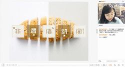 猿辅导2020高考一轮斯琴英语秋季班(高清视频)百度网盘