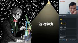 学而思2020寒初二物理杜春雨直播目标班(全国版)(高清视频)百度网盘