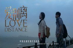 爱别离(仲维维)(52回)