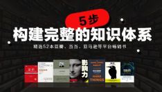 �е���Ʒ�� 52��������飺�岽�����������֪ʶ��ϵ����ᣩ