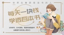 ÿ��һ��Ǯ��ѧ͸�ٱ���