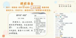 泉灵语文四年级下2020春季班(高清视频)(更新中)百度网盘保存