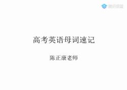 2020������Ӣ��߿�һ�ָ�ϰ�����ࣨ��ᣩ��������Ƶ���ٶ����̱���