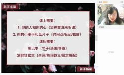 2020猿辅导斯琴英语暑假班(高清视频)百度网盘
