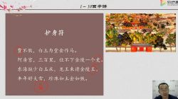 91好课李春明四大名著精读课(高清视频)百度网盘