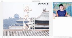 2020猿辅导崔亚飞高三地理寒假班(完结)(超清视频)百度网盘