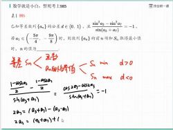 2019作业帮小白老师(高清视频)百度网盘