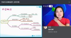 2019作业帮物理姚慧梓985班(28节)(高清视频)百度网盘