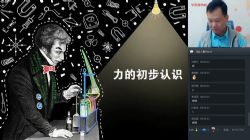 学而思2020寒初二物理菁英班杜春雨(高清视频)百度网盘