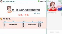 2019作业帮胡婷秋季班物理班(高清视频)百度网盘