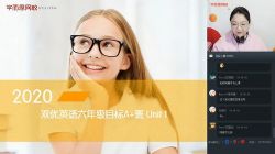 学而思2020寒六年级闫功瑾双优英语直播目标A班(完结)(高清视频)百度网盘保存