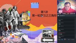 学而思2020寒初三数学菁英朱韬(高清视频)百度网盘