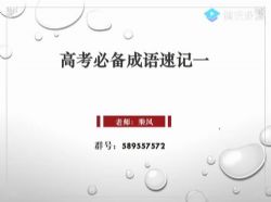 2020乘风语文(42G高清视频)百度网盘