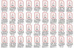 备战2020年高考数学刷题小卷(文数)(pdf打包)百度网盘