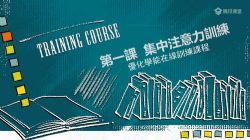 ���̱�30��ѧϰ����ѵ���ϼ���������Ƶ���ٶ����̱���