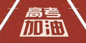 2020高考讲义(打包压缩)百度网盘保存