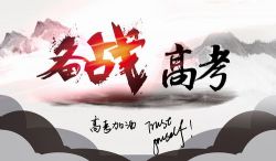 高考名校模拟 百度网盘保存