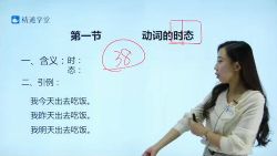 精通学堂秋季大学英语网课 专升本英语(112G超清视频)百度网盘