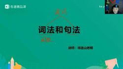 有道精品课祁连山太极英语3.0-枪哥英语(高清视频)百度网盘