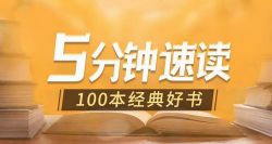 5�����ٶ�100���������