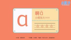 婷婷系列:妈妈教拼音(高清视频)百度网盘保存