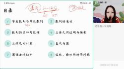 2020��ҵ���＾�߸���ѧ��������Ƶ���ٶ�����