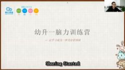 摩比课堂幼升小脑力训练营(完结)(高清视频)百度网盘保存