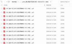 摩比课堂中班语文每日一练文本(PDF)(完结)百度网盘保存