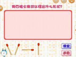 摩比课堂中班数学思维2017春(完结)(高清视频)百度网盘保存