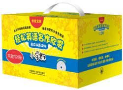 外研社轻松英语名作欣赏-小学版4个级别20本(pdf+mp3)