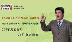 2015��ټҽ�̳�尸̽�صڶ������Ʋ�����14��ȫ��