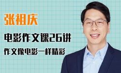 �������Ӱ���Ŀ�26��