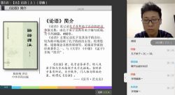 诸葛学堂先秦诸子(高清视频)百度网盘保存