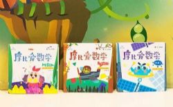 《摩比爱数学》全18册(pdf)百度网盘