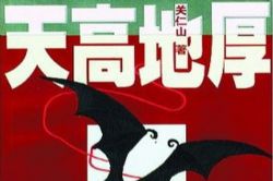 ��ߵغ�(��ҰĬ)(50��)